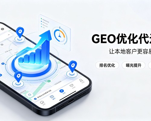 秦都GEO优化